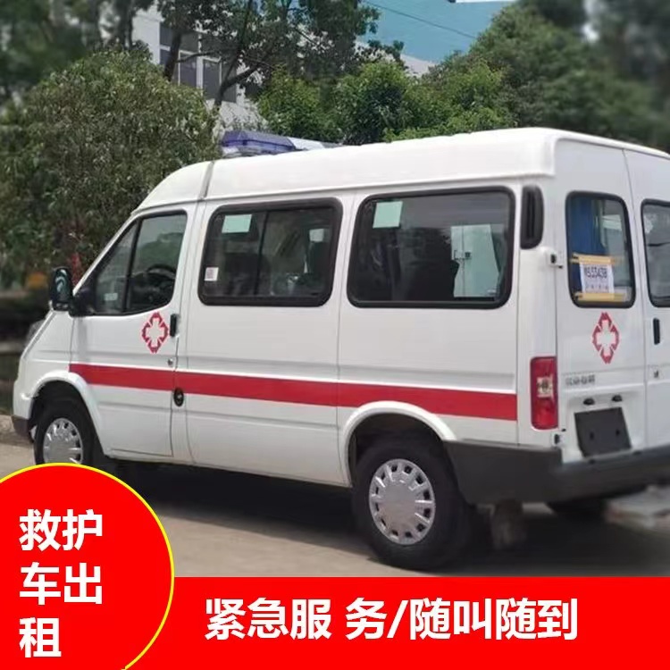 疏附重症监护救护车出租护送